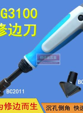 修边刀 沉孔修边器 深孔倒角 沉孔刀倒角刀 NG3100 BC2011 BC3011