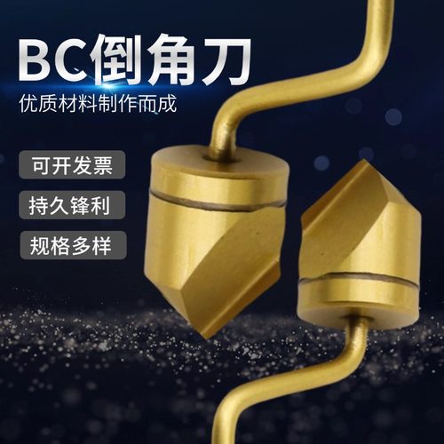 倒角刀头沉头刀厂家直销