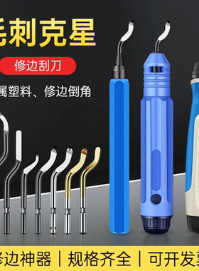 去毛刺刮刀BS1018修边器NB1100修边刀片BS1010刮刀片BK3010不锈钢