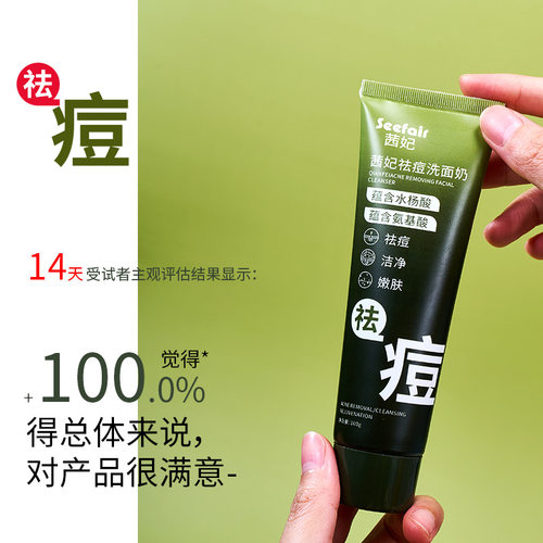 青少年洗面奶控油祛痘男士专用女