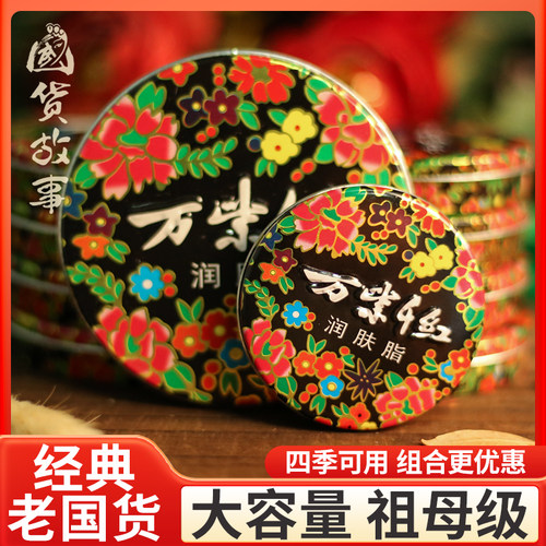 万紫千红护手霜滋润保湿补水防裂