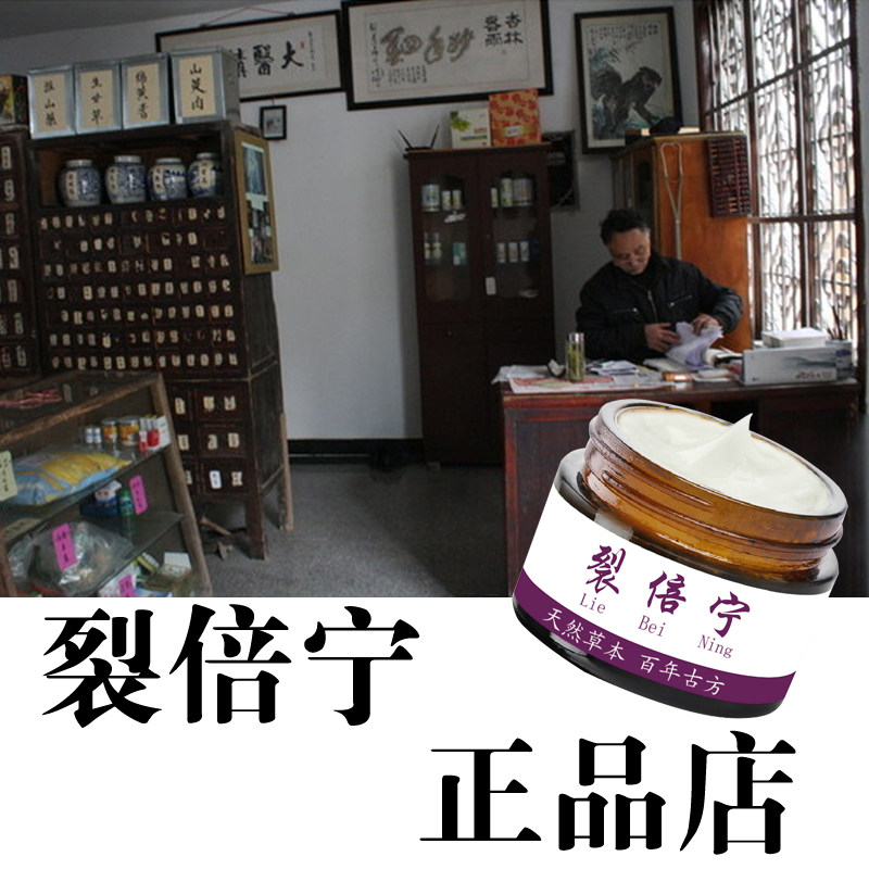 裂倍宁止裂膏正品LBN软膏手脚干燥脱皮裂口修护霜修复脚裂