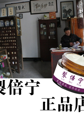 裂倍宁止裂膏正品LBN软膏手脚干燥脱皮裂口修护霜修复脚裂