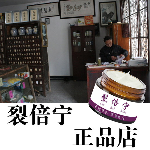 LBN裂倍宁止裂软膏干燥裂口脱皮