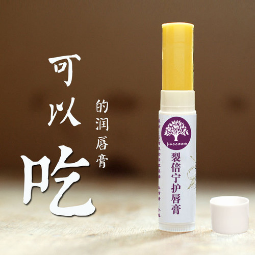 裂倍宁护唇膏橄榄嘴唇干裂起皮