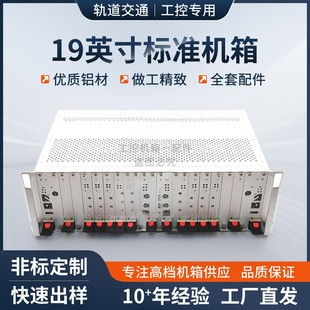 CPCI铝型材机箱19英寸插箱2U3UPCI VPX插箱轨道交通机架式机箱