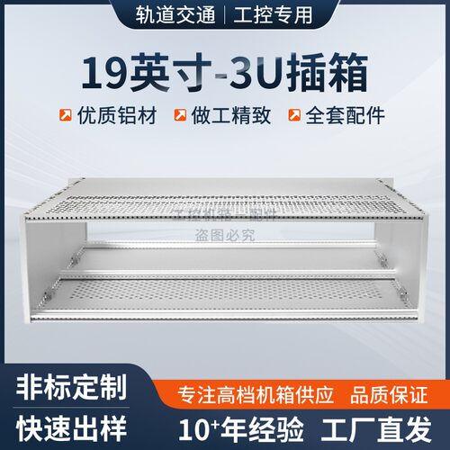 CPCI铝型材机箱19英寸3U插箱4UPCI VPX插箱轨道交通机架式机箱