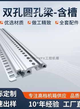 CPCI机箱双孔圆孔前后横梁条含助拔器槽连接梁铝型材横梁插箱配件