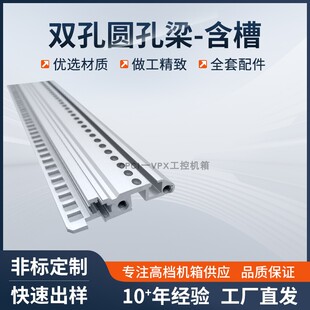 CPCI机箱双孔圆孔前后横梁条含助拔器槽连接梁铝型材横梁插箱配件