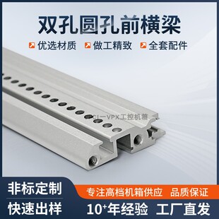 CPCI机箱双孔圆孔前后横梁条含助拔器槽连接梁铝型材横梁插箱配件