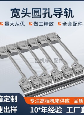 CPCI机箱宽头圆孔导轨板卡型材塑料导轨机箱配件塑料轨道