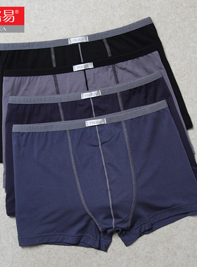 【2条】宝路易内裤中腰天竹纤维男士平角裤单层裆四角短裤头柔软