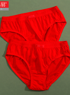 【2条】宝路易内裤女士100%纯棉中腰本命年红色长绒棉三角短裤头