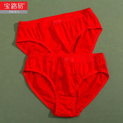 【2条】宝路易内裤女士100%纯棉中腰本命年红色长绒棉三角短裤头