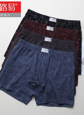 【2条装】宝路易男士平角内裤肥佬裤头加肥加大100%纯棉四角裤男