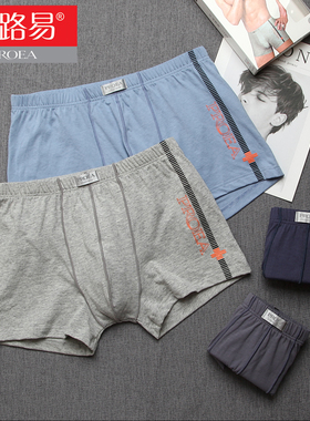 【2条装】宝路易男士平角内裤100%纯棉四角裤头舒适短裤头全棉质