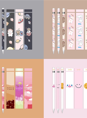 applepencil贴纸苹果笔二代贴膜一代笔套ipad防滑1保护套ipencil2