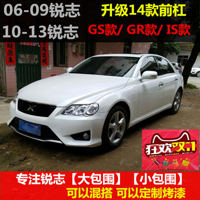 Reiz refit wide enlargement 06-09 Reiz IS Front bumper section GR10-12GS Modified models 50 Anniversary siegein the Car/Articles/Fitting/Refit , Auto Parts and Accessories , Car surrounded  category - from Buy2taobao.com to provide professional Taobao agent buy service