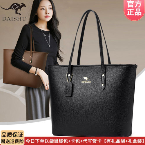 袋鼠品牌皮包托特包女士2026新款时尚百搭日常通勤大容量单肩包软