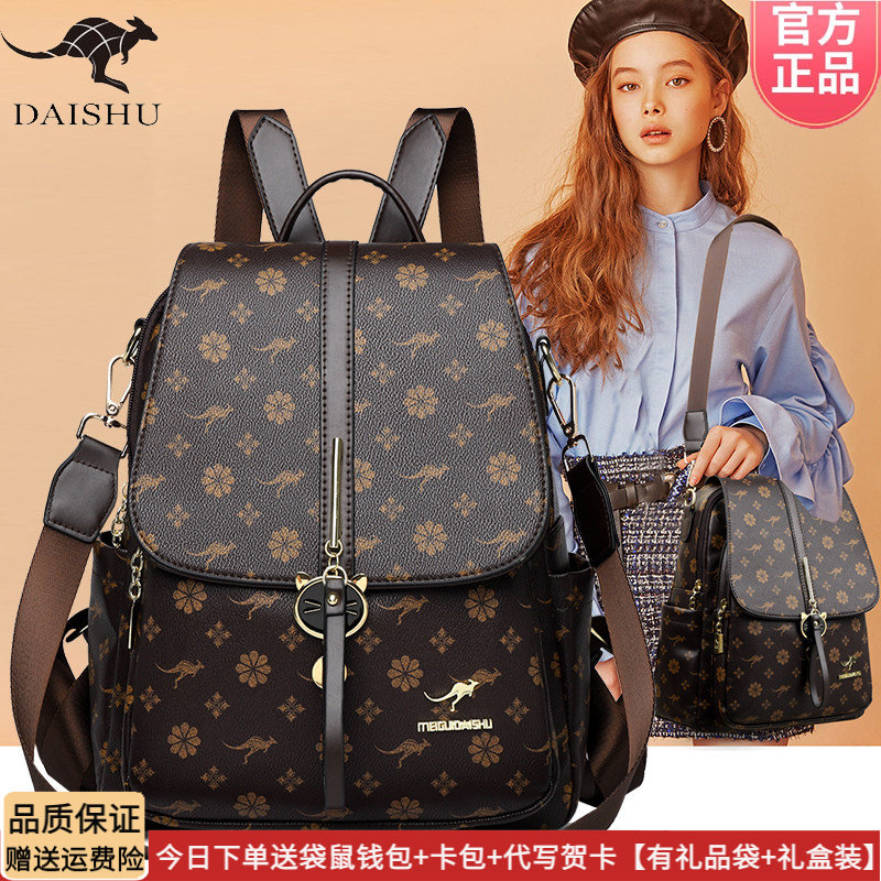 袋鼠双肩包女皮包2026春季新款女士百搭逛街带娃通勤旅行软皮背包