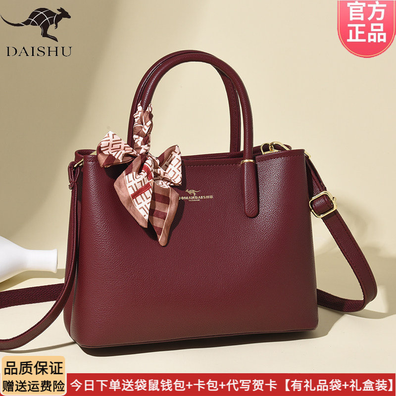 正品袋鼠手提包女士红色婚包2026新款时尚潮流软皮送礼结婚斜挎包