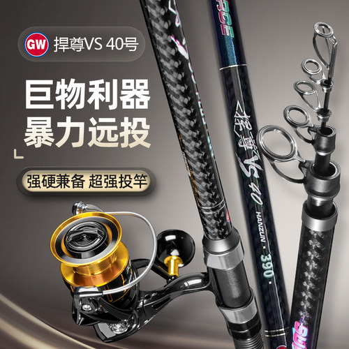 GW光威新款远投捍尊VS40号加大导环远抛投路滑漂钓鱼竿手海两用竿