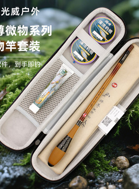 光威小物钓套装捍尊微物竿便携式鱼竿儿童钓鱼竿短节溪流竿虾手竿