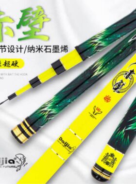 超轻超硬黑坑28调渔具台钓竿