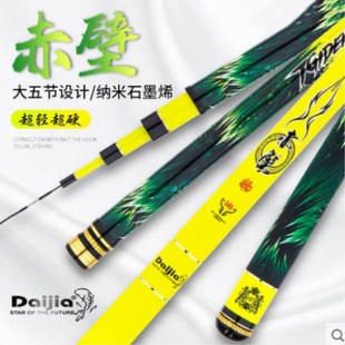戴家正品赤壁超轻超硬黑坑鲤鱼竿28调5.4米手杆钓鱼竿台钓竿渔具