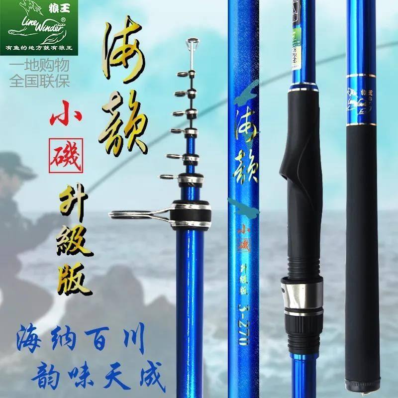 狼王海竿 海韵小矶升级版2.4/2.7.3/3.6米手海两用矶竿碳素竿,户外/登山/野营/旅行用品,矶钓竿,淘宝优惠券,粉丝福利购,淘宝优惠卷