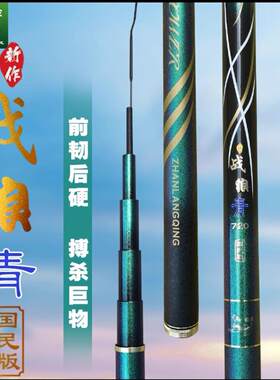 狼王战狼青国民版青草鲢鳙大物台钓黑坑水库综合超硬碳素钓鱼竿