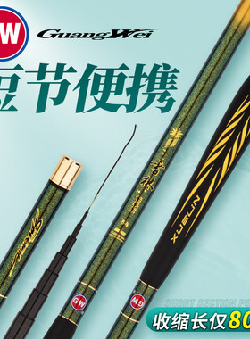 光威雪林畅享短节手竿超轻碳素