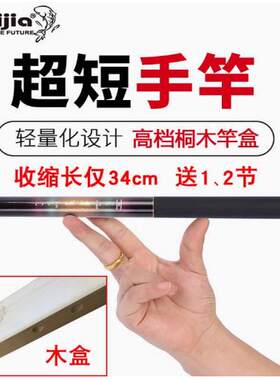戴家晨雾超短节手竿刺秦迷你袖珍便携溪流竿碳素超硬钓鱼竿鱼杆