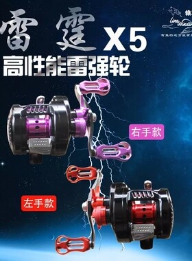 狼王渔轮雷霆X5雷强轮12+1轴承高齿数比全金属重型路亚鼓型横向轮