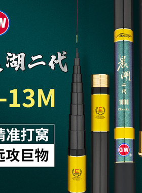 光威鱼竿晨湖二代炮杆传统钓长杆10米13米12米打窝竿超轻超硬手竿