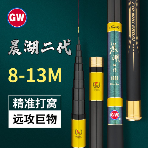 光威鱼竿晨湖二代炮杆传统钓长杆10米13米12米打窝竿超轻超硬手竿