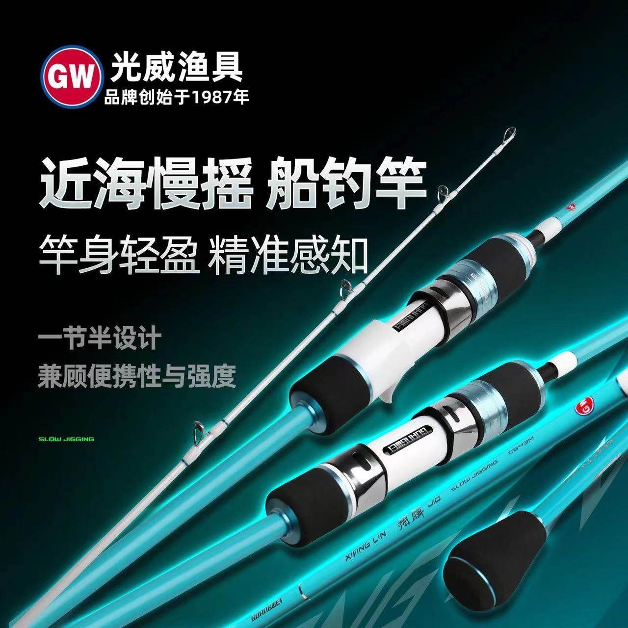 光威翔麟jig船钓竿近海慢摇小船竿海钓竿碳素鱼竿实心竿稍高灵敏,户外/登山/野营/旅行用品,台钓竿,淘宝优惠券,粉丝福利购,淘宝优惠卷