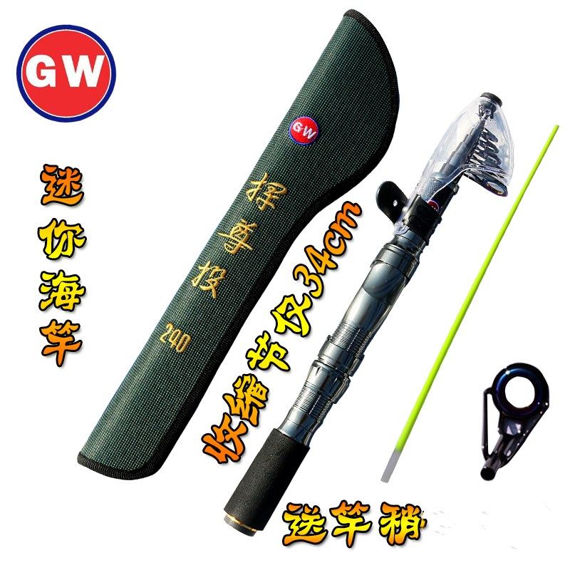 光威捍尊投超短节远投抛竿迷你小海竿套装便携式鱼竿碳素钓鱼竿,户外/登山/野营/旅行用品,海钓竿,淘宝优惠券,粉丝福利购,淘宝优惠卷