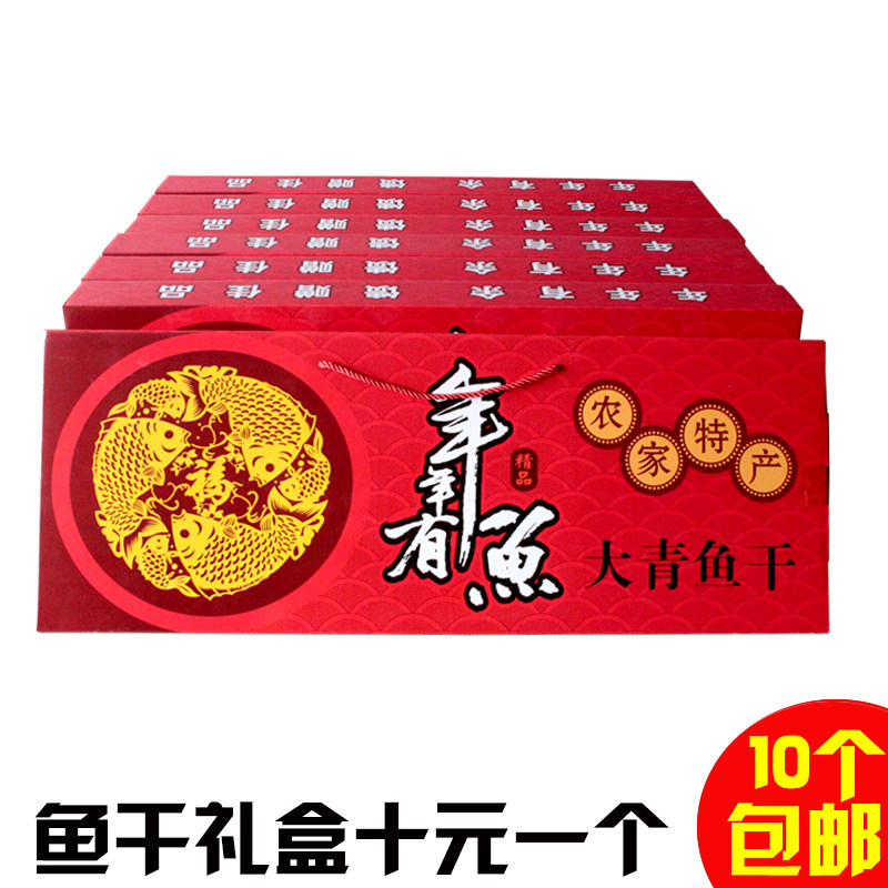 绍兴特产青鱼干咸鱼干货农家风干产品整条干鱼食用腊鱼草鱼礼盒,水产肉类/新鲜蔬果/熟食,鱼干,淘宝优惠券,粉丝福利购,淘宝优惠卷