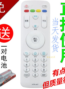 适用海尔电视机遥控器 HTR-A07 通 HTR-A07M LE55A7100L A03 A19B