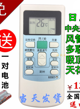 适用于Hitachi/日立中央空调遥控器PC-LH6Q通LH7Q多联机风管机空