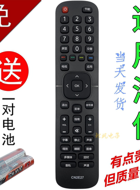 适用于海信液晶电视机遥控器 CN2E27 CN2L27 CN2V27 LED32EC200