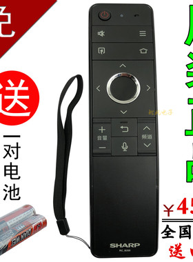 原装夏普电视机遥控器 RC-B200 LCD-60SU475A LCD-45TX4100A