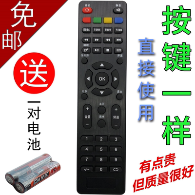 适用于金正液晶电视遥控器