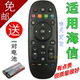LED32K370 LED42X1A 遥控器 适用于海信电视LED55T1A CN3B26 3B16
