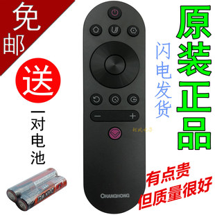 原装长虹电视机遥控器RIF300 50/55A3U 43/55D3S 50/55A4U 55D5S