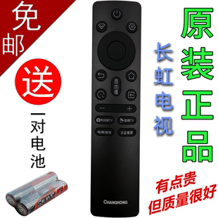 原装长虹电视机遥控器 RIC241A  75JD700H 65JD700H 65/75D68F-G1