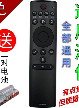 适用于海信电视机遥控器CRF3A69HP H50E7A H55E7A H55/65E75A