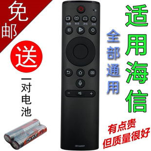 适用于海信电视机遥控器CRF3A69HP HZ43E350A HZ55E8A HZ65E8A