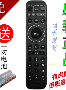 原装 湖北有线电视智宝盒遥控器 湖北广电机顶盒sdc6993带直播键